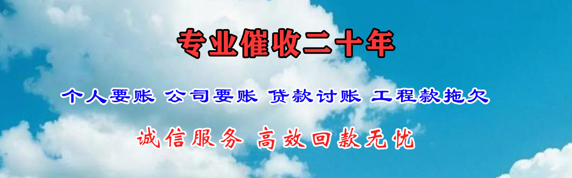 椒江追债公司