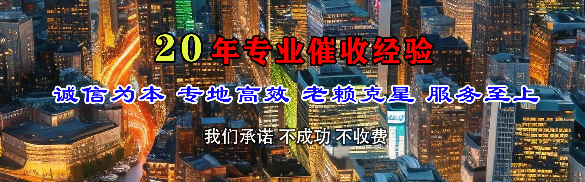 椒江收钱公司